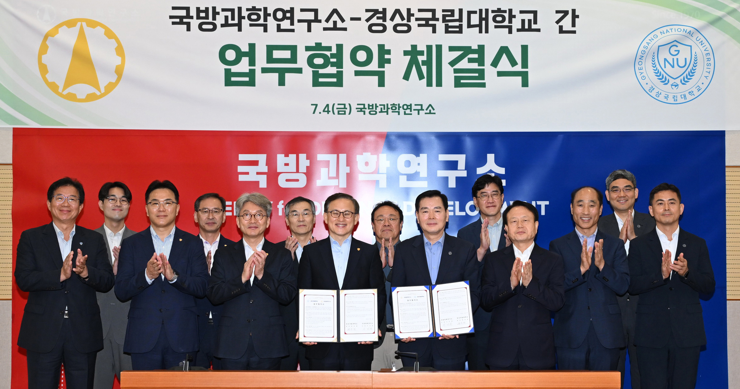 국방과학연구소