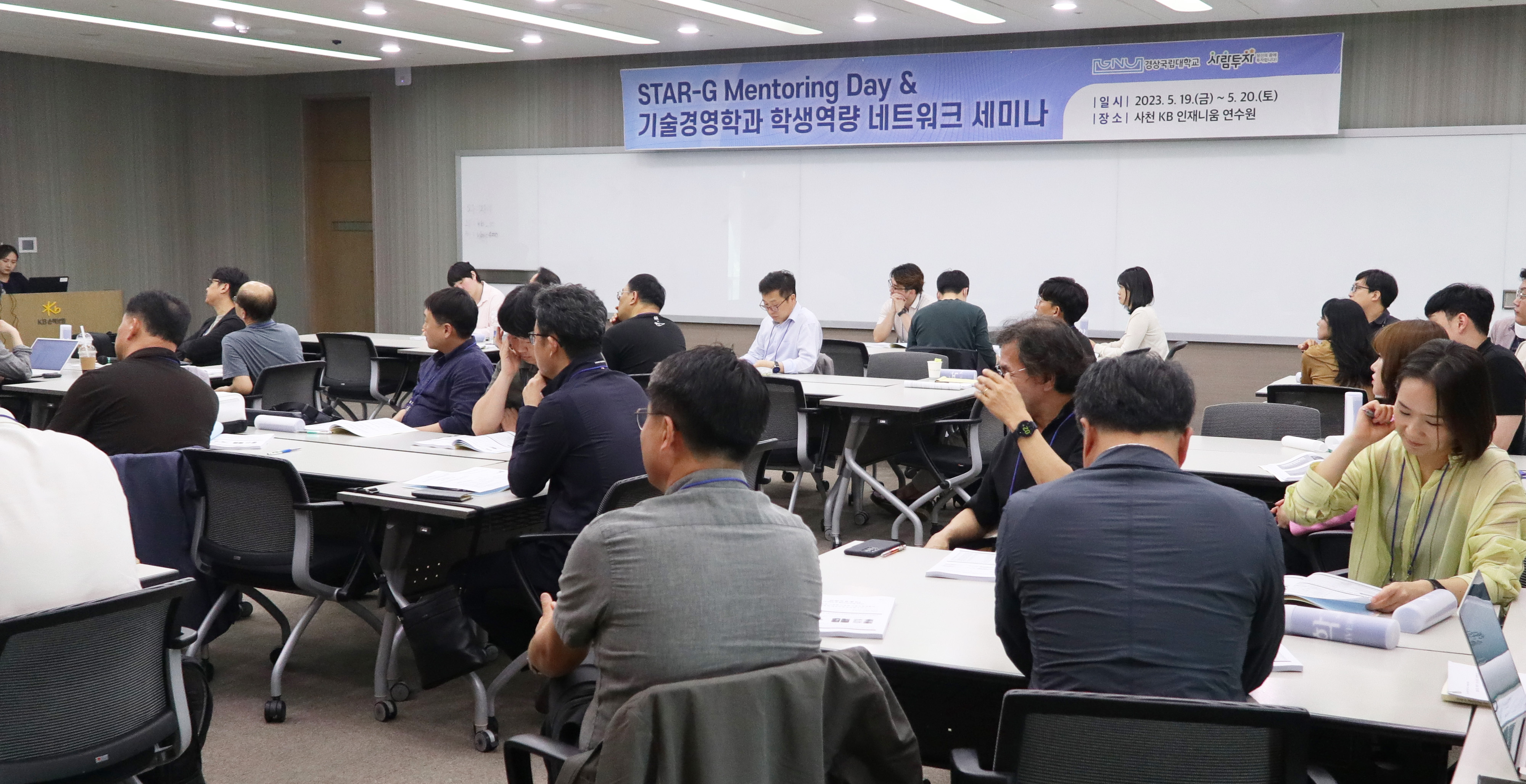 경상국립대학교 대학원 기술경영학과(MOT)는 5월 19-20일 이틀간 ‘현장문제해결형 산학프로젝트 고도화를 위한 STAR-G 멘토링 데이’를 개최했다. 