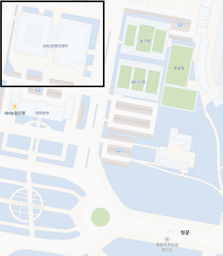 정문에서 오른쪽 갈래길로 가서 직진 좌측에있는 대학본부를지나면 GNU컨벤션센터.png