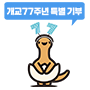 모금