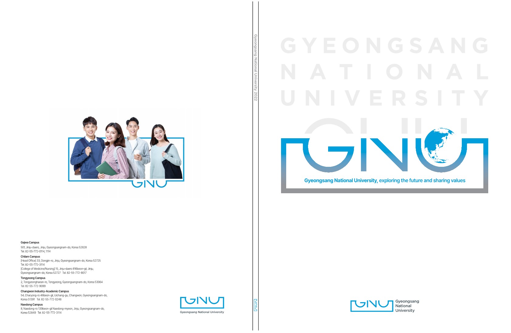 2022년도 경상국립대학교 브로슈어 표지