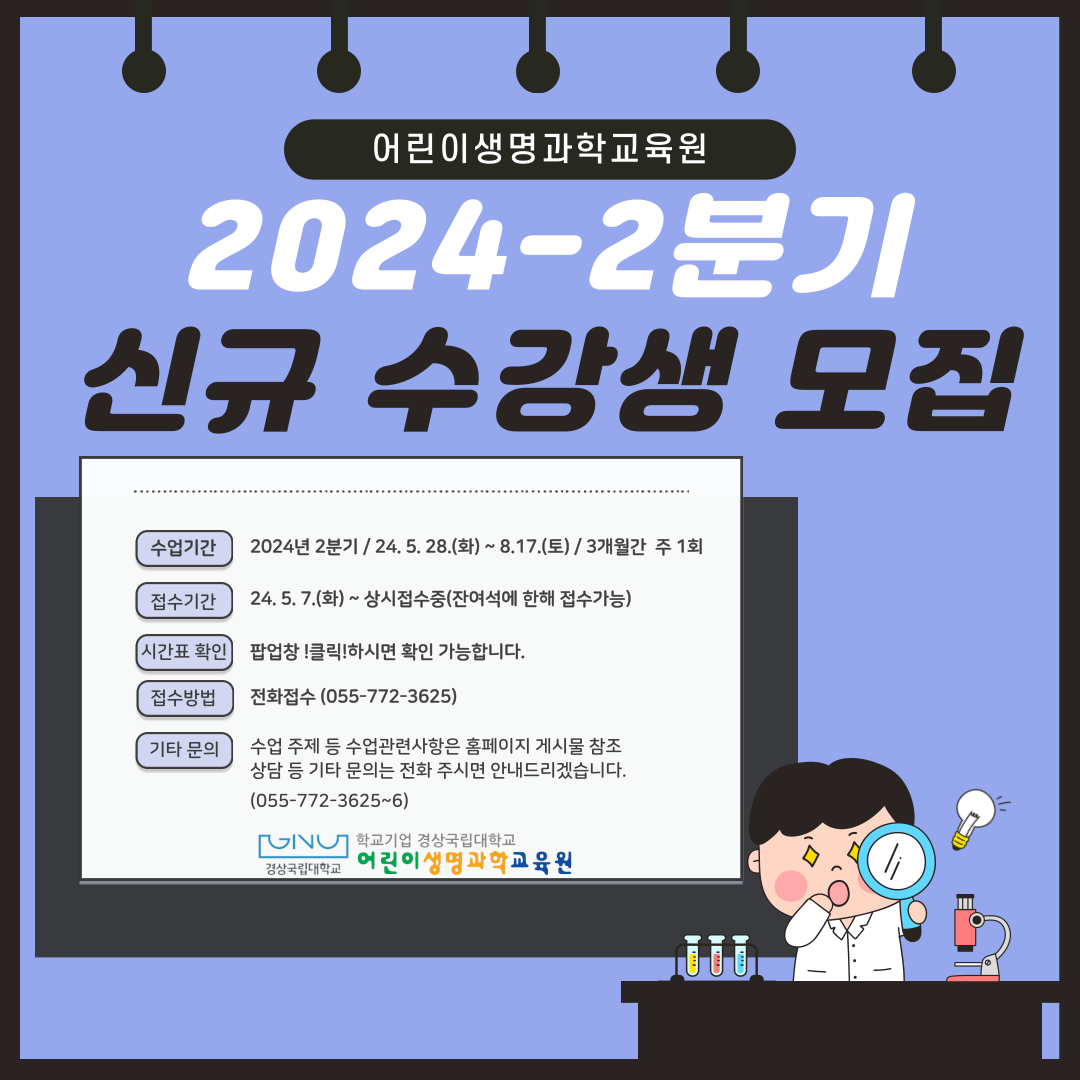 2024-2분기 신규수강생 모집